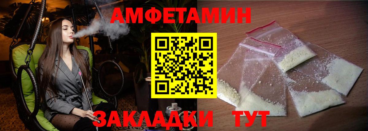 Амфетамин VHQ  АМФЕТАМИН  Пыть-Ях  Вход с VPN  darknet телеграм  АМФ 