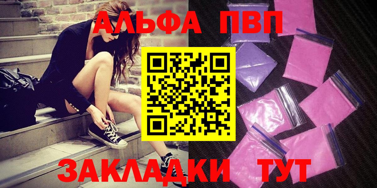 A PVP  Альфа ПВП Crystall  Пыть-Ях  Вход с VPN  Alpha PVP СК КРИС  хочу наркоту  Альфа ПВП мука 