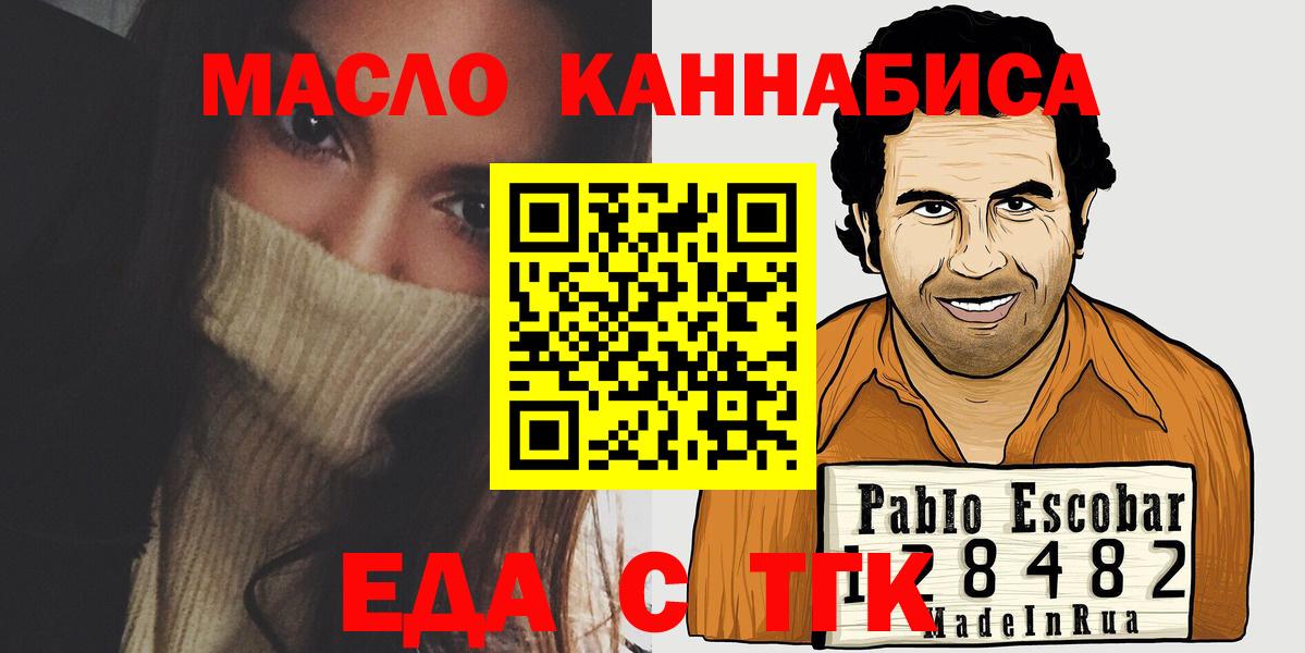 Печенье с ТГК конопля  Вход с VPN  Пыть-Ях 