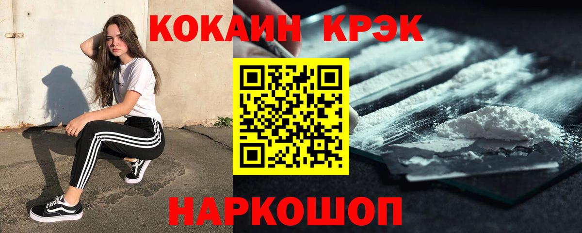 Кокаин 99%  Вход с VPN  Пыть-Ях 