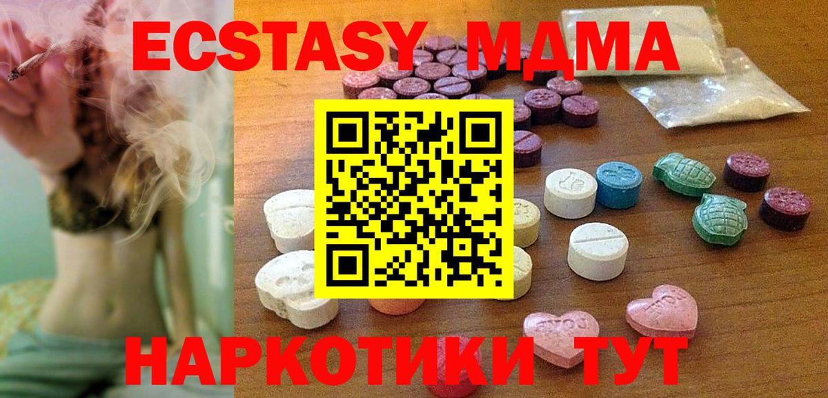 Ecstasy  Вход с VPN  Пыть-Ях  Экстази 280мг 