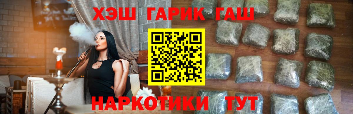 Гашиш hashish Пыть-Ях
