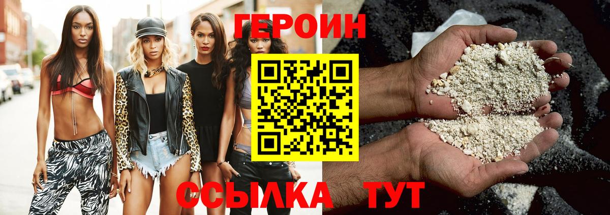 Пыть-Ях  Героин хмурый  ГЕРОИН  Вход с VPN 
