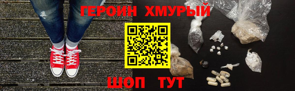 ГЕРОИН белый Пыть-Ях