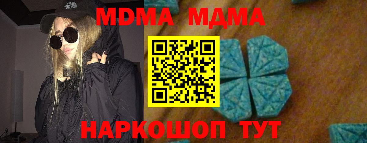 Пыть-Ях  МДМА кристаллы  Вход с VPN  МДМА  МДМА VHQ 