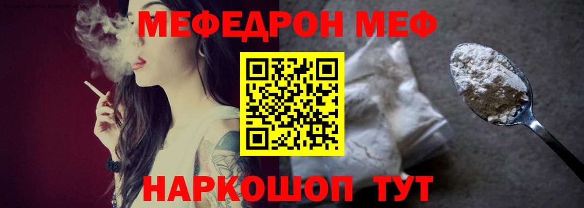 МЕФ кристаллы Пыть-Ях