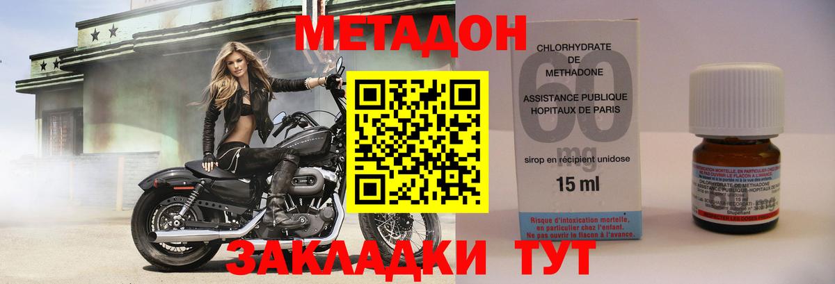 МЕТАДОН мёд  МЕТАДОН VHQ  Пыть-Ях  Вход с VPN 