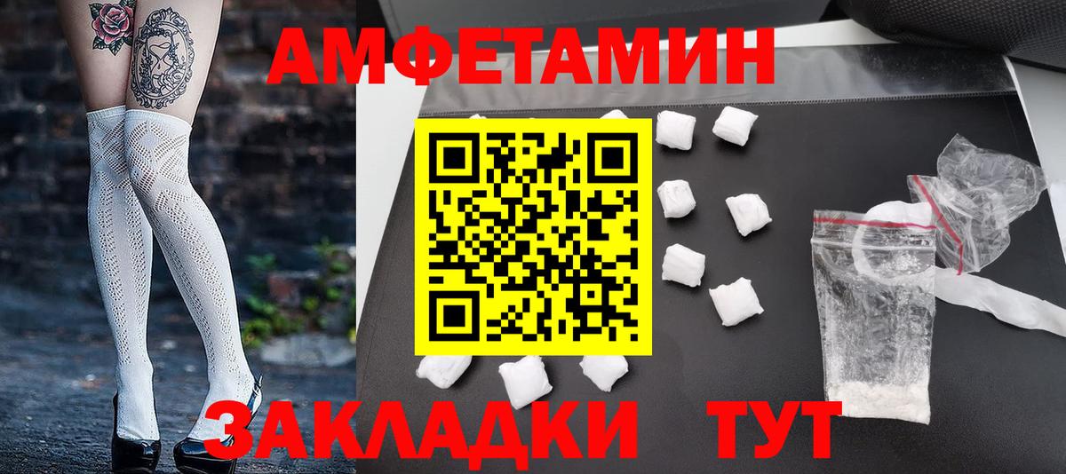 Метамфетамин кристалл Пыть-Ях