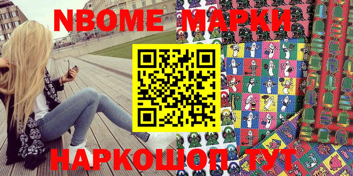 Наркотические марки 1,5мг  Вход с VPN  Пыть-Ях 