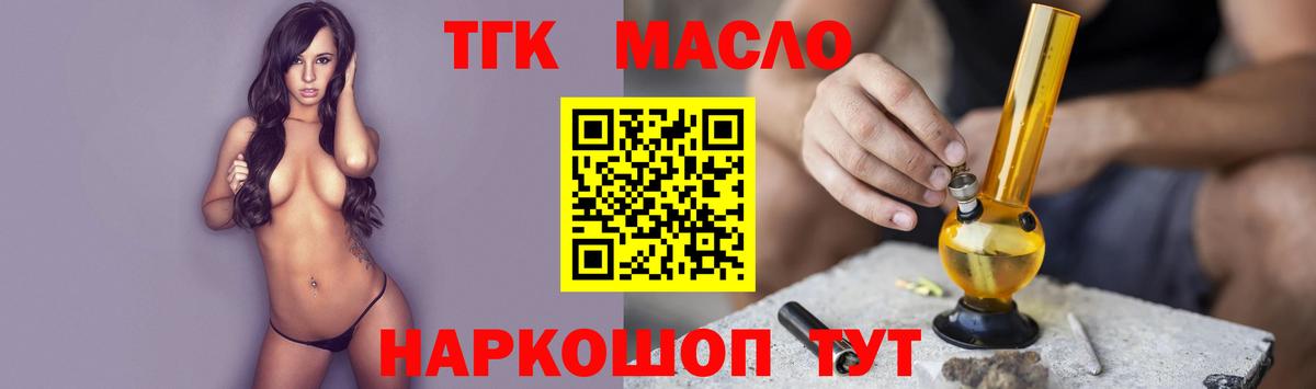 ТГК вейп с тгк  Вход с VPN  Пыть-Ях 